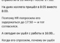 Ты посмел использовать против меня мои же правила???