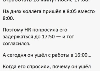 Ты посмел использовать против меня мои же правила???