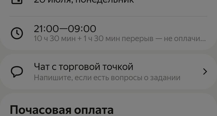 #жалобаяндекссмена — 22.10.26 14:27