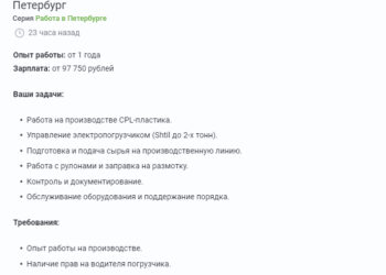 А вы уверены, что это одна вакансия? — 20.10.26 07:17
