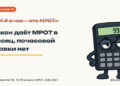 174 рубля в час. И это не МРОТ — 04.10.26 16:45