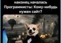 Не нужен — 11.10.26 07:03