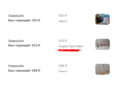 Мусорный блог. Продажи за неделю — 04.10.26 12:53