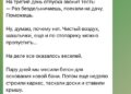 Устал от офиса, поработал на стройке у тестя — 03.10.26 15:00