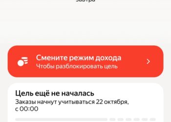 Ну здравствуй Яндекс — 21.10.26 17:22