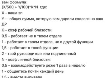 Важные расчеты — 15.10.26 22:14