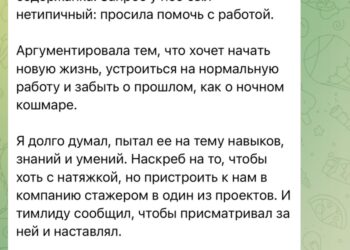 Из содержанки в ИТ сферу — 01.10.26 13:01