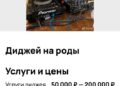 Записки ведущего #89 Работа мечты ч.2 — 12.10.26 13:06