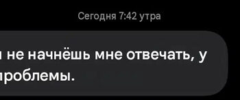 Мой начальник злится, потому что я не отвечаю на его сообщения в свой выходной — 10.10.26 07:34
