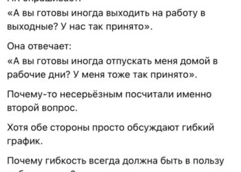 Готовность работать по выходным — 17.10.26 09:09