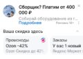 Работа собирать из г… за 400 тысяч — 26.10.26 10:29
