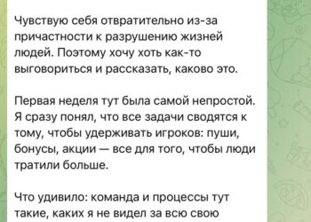 Работаю в онлайн-казино… — 08.10.26 12:55