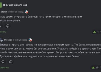Лотерея или отсутствие мозгов? Почему малый бизнес массово идет ко дну — 05.10.26 18:22