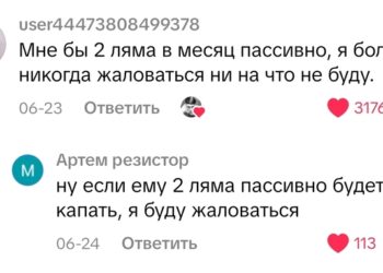 Заработок — 02.10.26 09:40