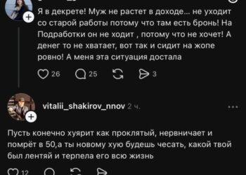 Очередной «не мужик» — 24.10.26 14:08