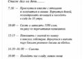 Если ваша контора не предлагает такой график работы, даже не зовите меня! — 27.10.26 16:33