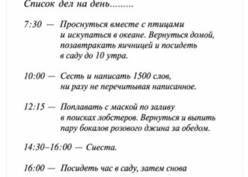 Если ваша контора не предлагает такой график работы, даже не зовите меня! — 27.10.26 16:33