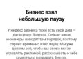 Немного рассуждений о насущном… — 11.10.26 23:03