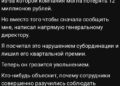 Русский бизнес. Сохрани компании 12 млн? Минус премия … — 16.10.26 15:35