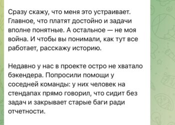 У нас отличная культура обмена ресурсами… — 02.10.26 15:42