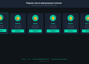 Задолбали платные сервисы озвучки текста. Сделал свой бесплатный аналог за выходные (и выложил в открытый доступ) — 05.10.26 16:42