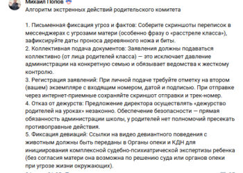 Ответ на удаленный пост «Ребенок, создающий потенциальную опасность для других детей»