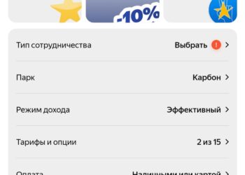 Как Яндекс Такси относится к водителям или Почему русские не хотят сотрудничать с Яндекс Такси — 01.10.26 23:52