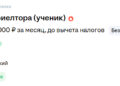 Все, что нужно знать о зарплате риэлторов… — 09.10.26 07:58