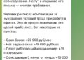 Компенсации за «ухудшения условий труда при работе в офисе» — 09.10.26 14:47