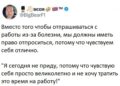Работа не волк, в лес не убежит — 08.10.26 16:34