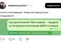 Премию лещами начали выдавать российским сотрудникам… — 01.10.26 22:10
