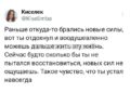 А у вас есть силы? — 16.10.26 20:32