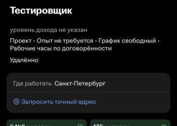 О чем нужно знать перед покупкой курсов на тестировщика — 01.10.26 13:55