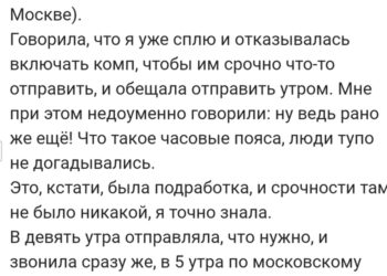 Часовые пояса !!!