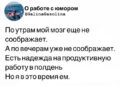 И когда работать? — 16.10.26 19:53