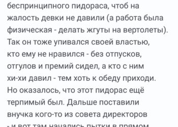 Про работу и садистов — 17.10.26 12:28