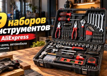 ВСЁ-В-ОДНОМ! ТОП-9 наборов инструментов с AliExpress в чемоданчиках
