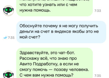 Авито подработка не отдает деньги — 11.10.26 21:13