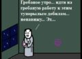 Будущее — 21.10.26 13:56