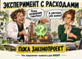 Списываем расходы на разработки сразу: новые правила НИОКР с 2027 года — 02.10.26 14:07