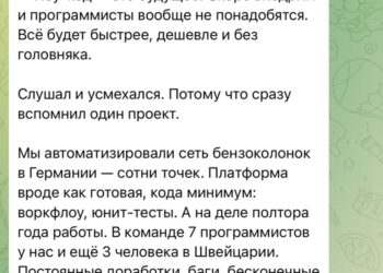 Ноу-код — это НЕ будущее — 16.10.26 12:49