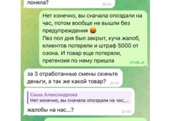 Зумерша кинула работодателя и качает права — 07.10.26 13:41