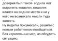 Спалился — 04.10.26 16:39