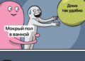 68% россиян испытывают неудобства дома: как прокачать квартиру без капитального ремонта