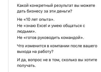 HR разбушевалась