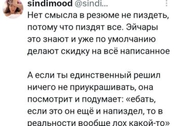 Не наврёшь — не проживёшь — 10.10.26 09:44