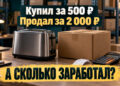 Сколько стоит продавать на Wildberries и Ozon в октябре 2026