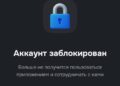 Год в бане по п. 2.3 на складе Ozon в Невинномысске. Реально ли добиться ручного пересмотра от СБ? — 01.10.26 16:34