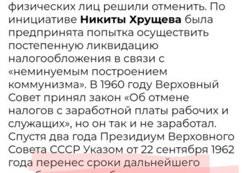 Ответ на пост «Отмена НДФЛ» — 28.03.24 20:05