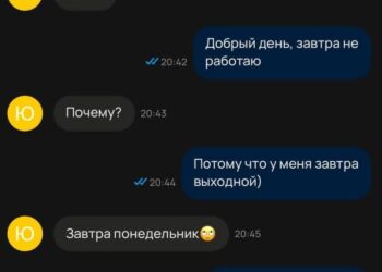 Записку от родителей хотя бы предоставить надо — 27.10.26 10:41